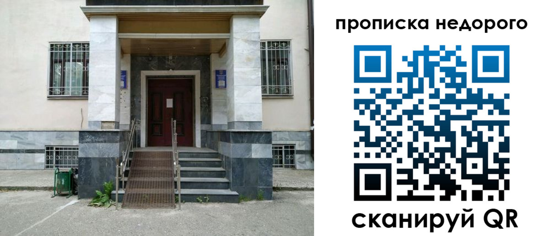 временная регистрация собственник в Карачеве
