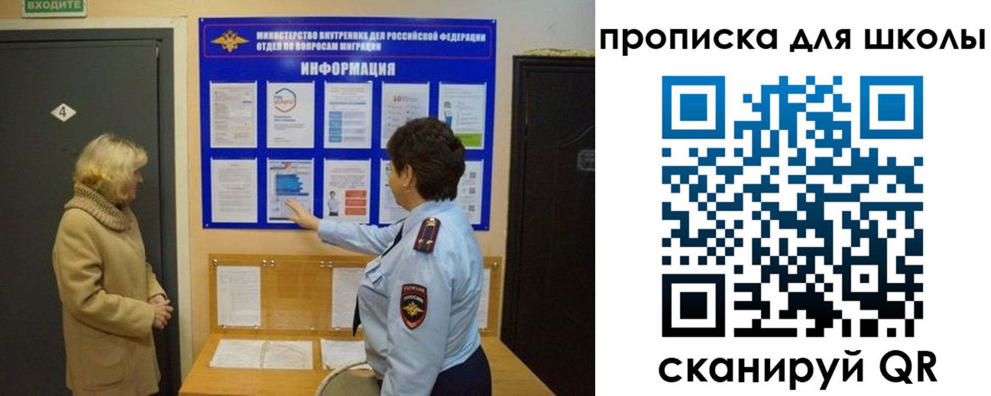 прописка паспорт в Карачеве
