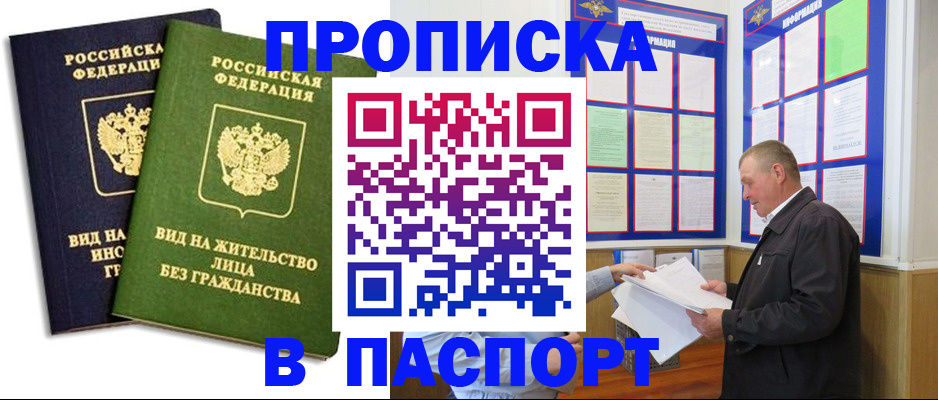 временная регистрация адрес в Карачеве