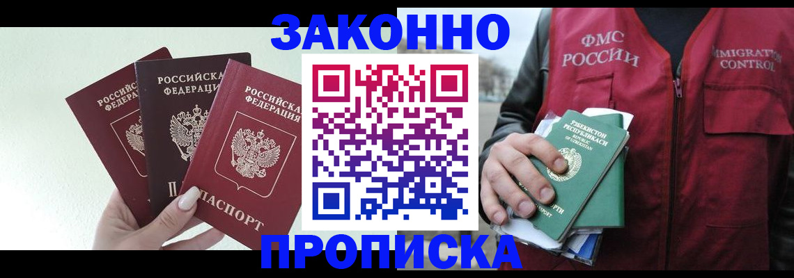 прописка иностранных граждан в Карачеве