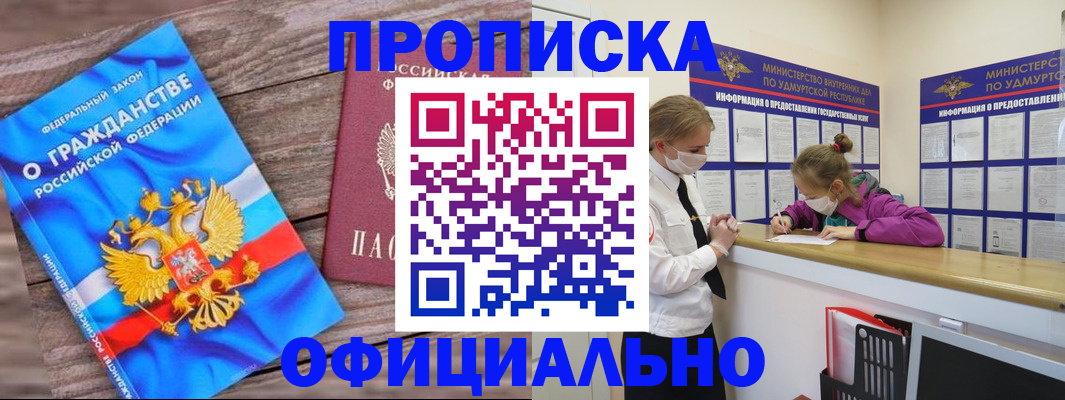 миграционный учет в Карачеве