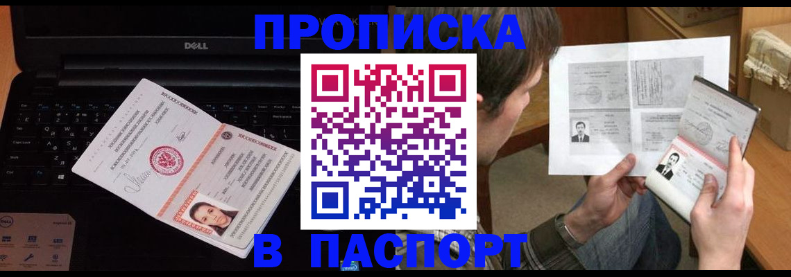 прописка регистрация в Карачеве