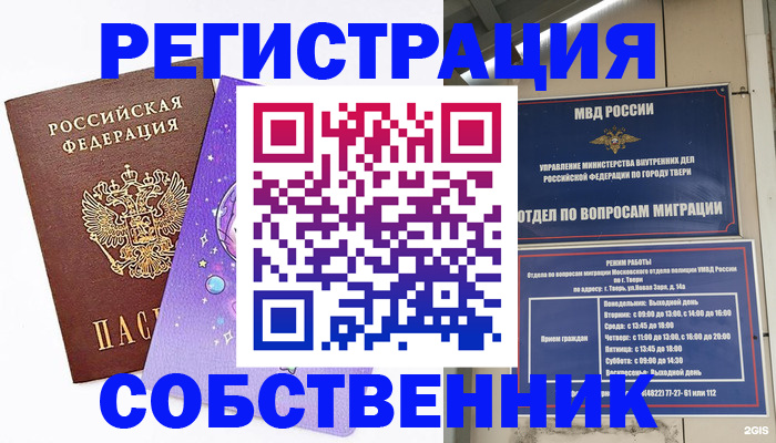 прописка ребенка в Карачеве