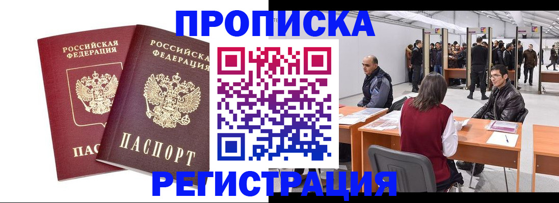 временная регистрация адрес в Карачеве